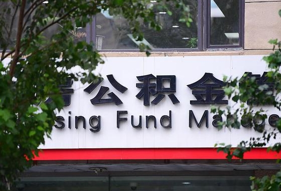 潍坊2025公积金去哪个银行取（2025公积金去哪个银行取钱）
